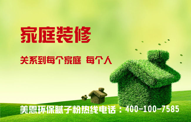 耐水膩子粉使用的方法是什么？99%的人不知道！