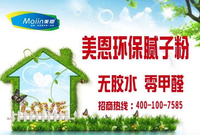 怎么正確使用膩子粉？膩子粉使用法則全網(wǎng)解說