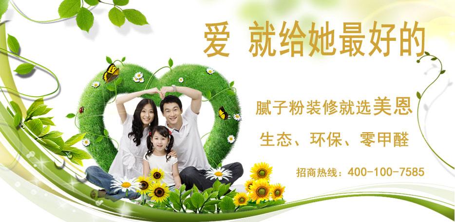 膩子粉的五大難題要怎么解決？[2019官網(wǎng)解說]