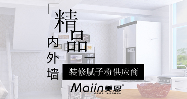 膩?zhàn)臃?/></span></p><p><span>如何鑒定膩?zhàn)臃凼欠癍h(huán)保，大家在采購(gòu)時(shí)可以參考以上內(nèi)容進(jìn)行選購(gòu)，當(dāng)然也可以選擇美恩膩?zhàn)臃郏蓝髂佔(zhàn)臃劾掀放浦档眯湃蔚哪佔(zhàn)臃?。以上就是關(guān)于如何鑒定膩?zhàn)臃凼欠癍h(huán)保的全部?jī)?nèi)容，如需咨詢更多關(guān)于膩?zhàn)臃鄣南嚓P(guān)內(nèi)容，歡迎閱讀《<a href=