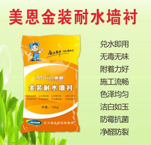 膩子粉 膩子粉