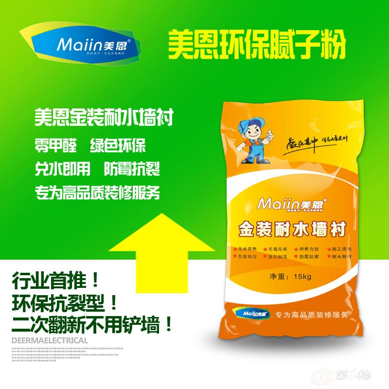 膩子粉 膩子粉